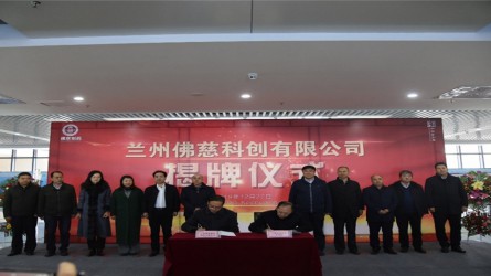 石爱国董事长代表J9集团(china)公司官网与魏立常代表兰州经济技术开发区签署框架协议